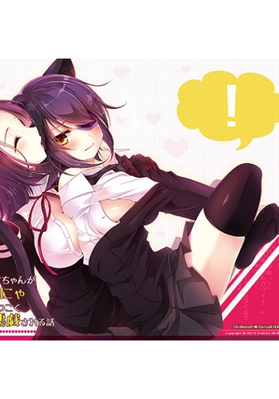 Nekomimi Tenryuu Changafunyafunyaninarumadeshitsukoku Tatsuta Sanni Itazura Sareru Hanashi