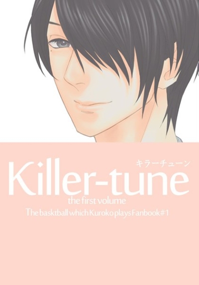 キラーチューン 1