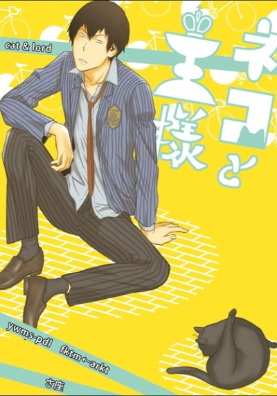 Neko To Ousama