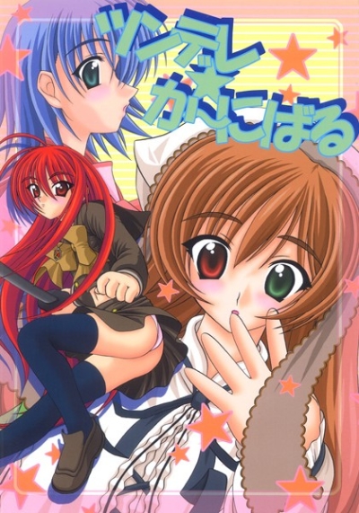 Tsundere Kanibaru