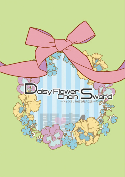 daisy flower chain swords