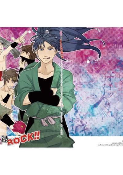 Roku Roku ROCK