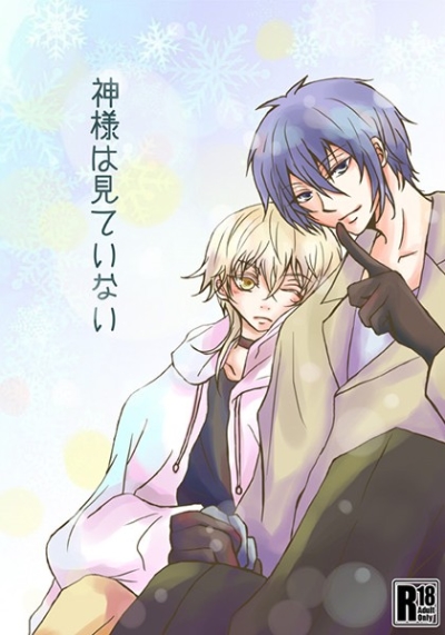 Kamisama Ha Mite Inai