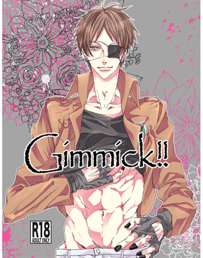 Gimmick