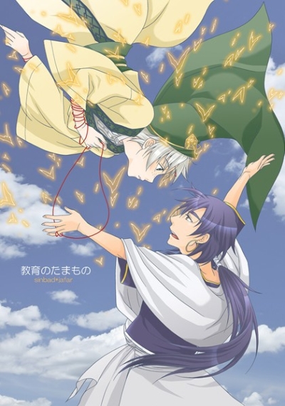Kyouiku Notamamono