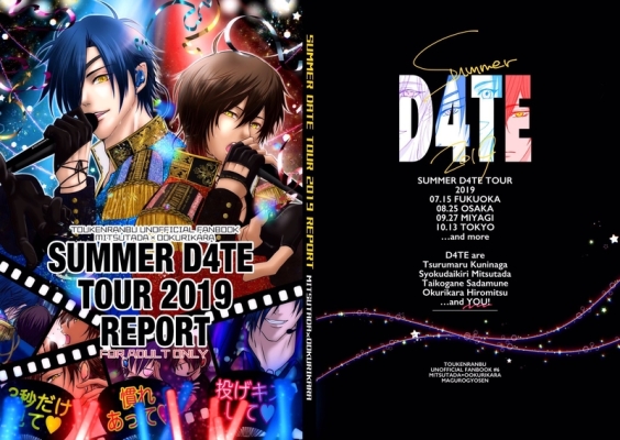 SUMMER D4TE 2019 LIVE REPORT