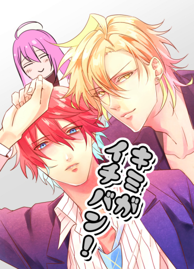 キミがイチバン!