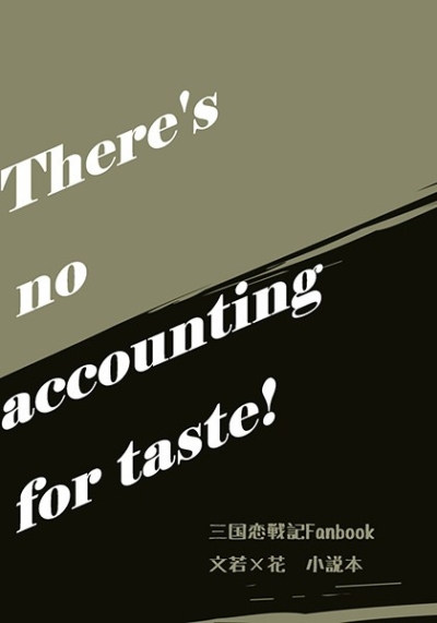 There Is No Accounting For Taste