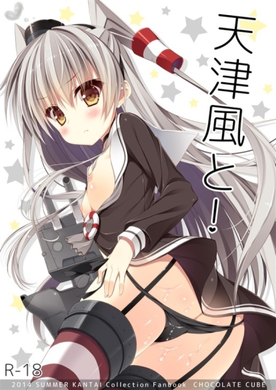 Amatsukaze To