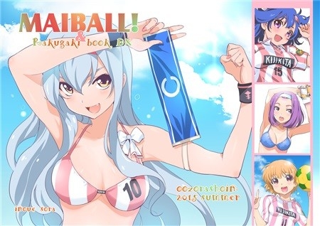 MaiballrakugakibookDX