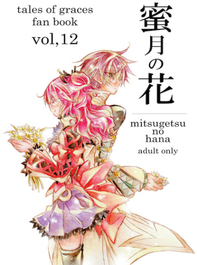 Mitsugetsu No Hana