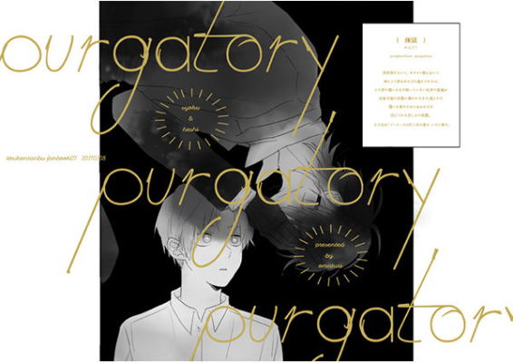 purgatory