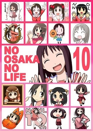 NO OSAKA NO LIFE 10