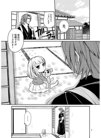Daininki Naitoha Omoi Masuga