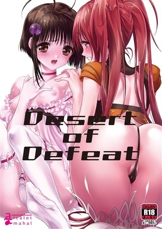 Desert of Defeat