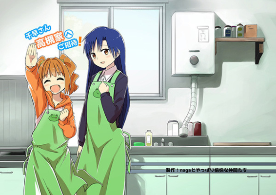 千早さん 高槻家へご招待!