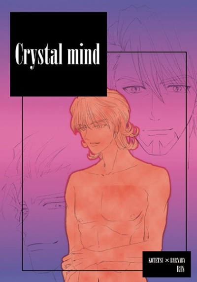 Crystal mind