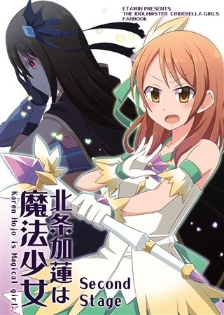 Houjou Ka Hasu Ha Mahoushoujo Second Stage