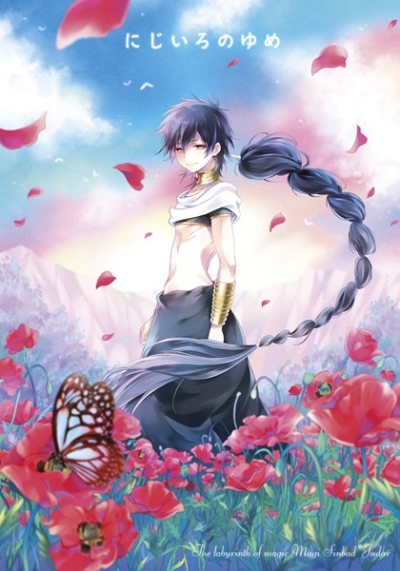 Nijiironoyume