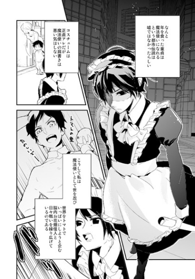 ご奉仕しません