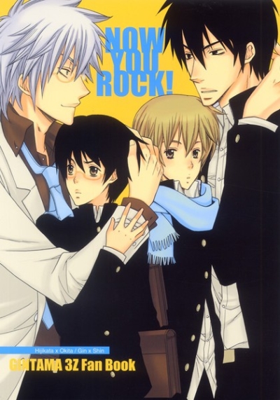 NOW YOU ROCK!