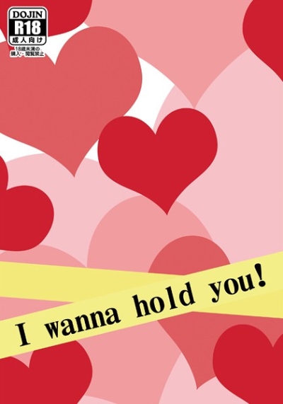 I wanna hold you!