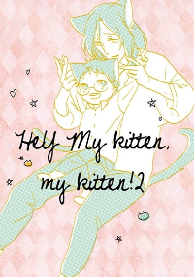 Hey my kitten, my kitten!2