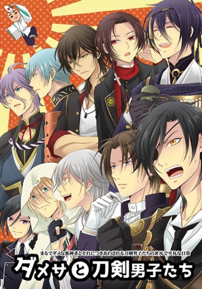 Damesa To Touken Danshi Tachi
