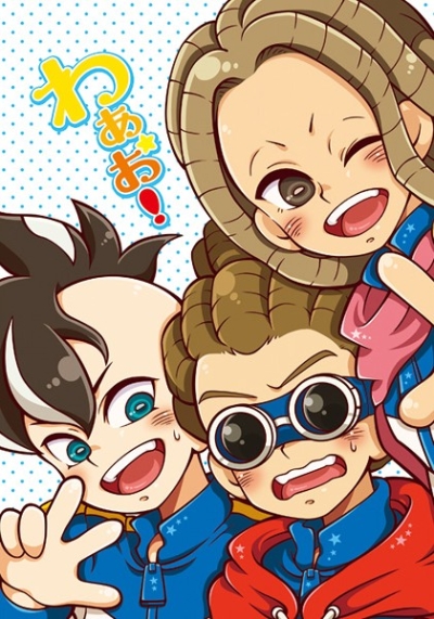 わぁお!