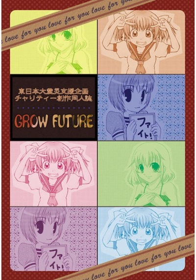 GROW FUTURE