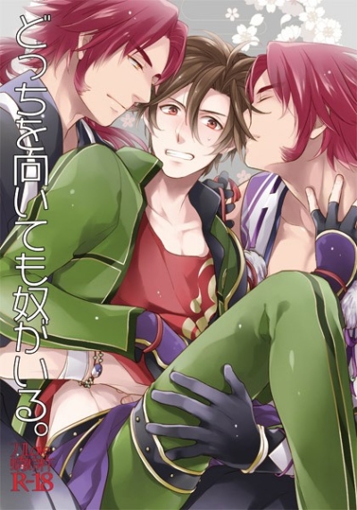 どっちを向いても奴がいる。