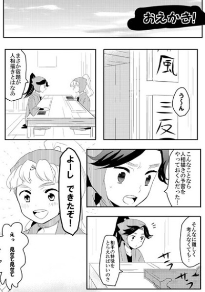TO KAZU Ru