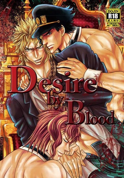 Desire by Blood