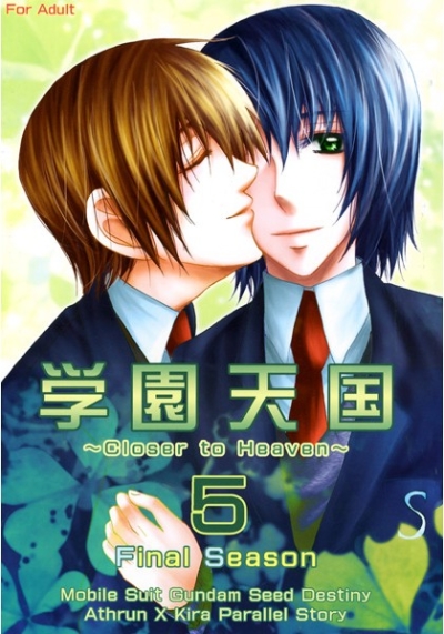 学園天国 5 closer to Heaven～Final Season～