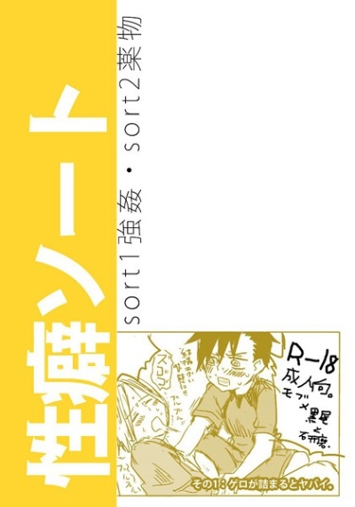 Seiheki Soto 12