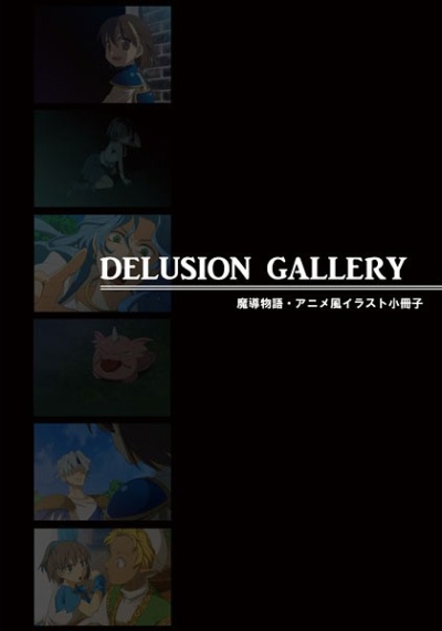 DELUSION GALLERY