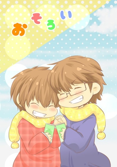 おそろい