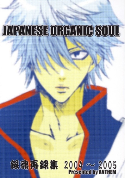JAPANESE ORGANIC SOUL