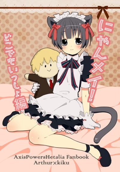 Nyan Mei Dokodemoissho Hen