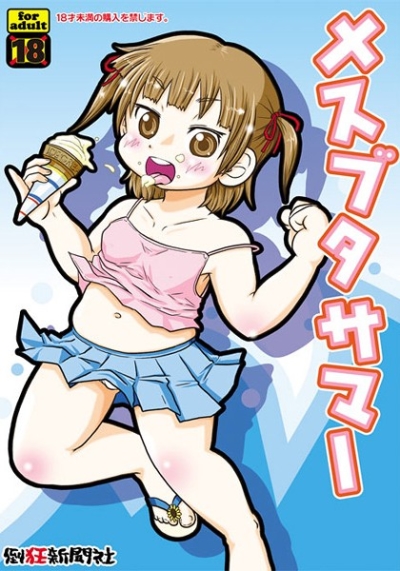 Mesubutasama