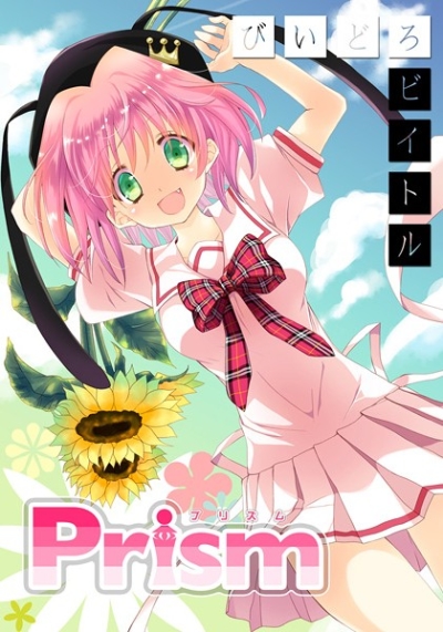 Prism Biidoro Biitoru