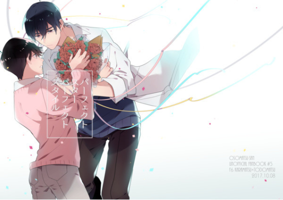 Pafekutosutapafekutosutairu