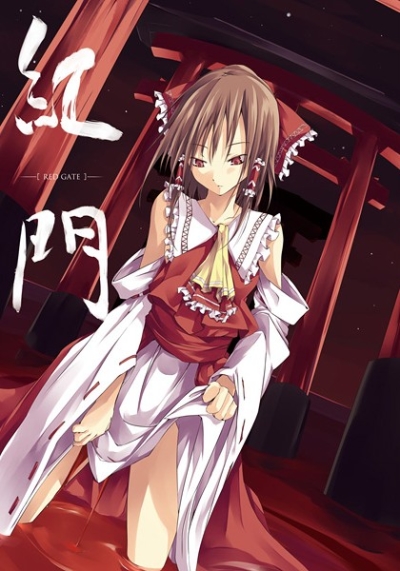 紅門 -RED GATE-