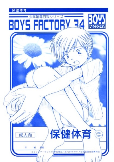 BOYS FACTORY34