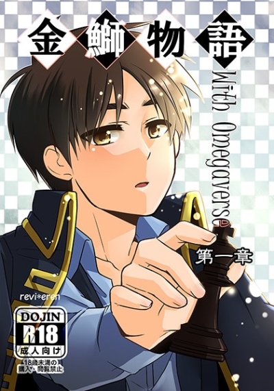 Kin Buri Monogatari With Omegaverse Daiisshou