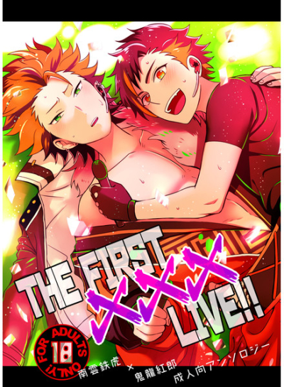 THE FIRST XXX LIVE!!