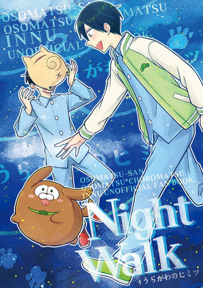 NightWalk+ Uragawano Himitsu