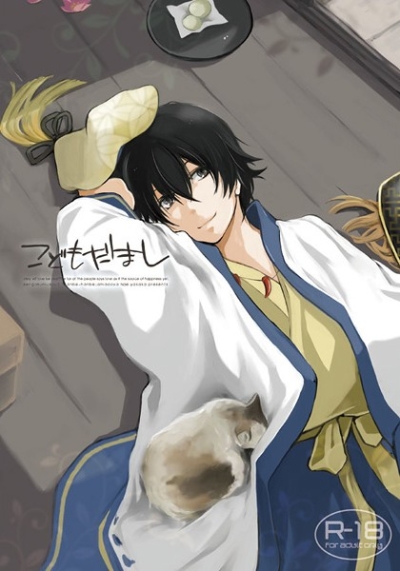 Kodomodamashi