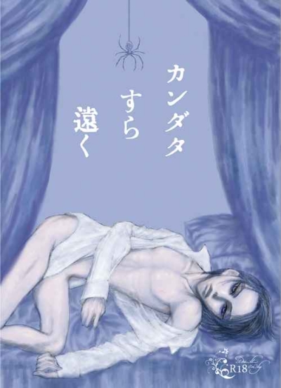 Kandata Sura Tooku