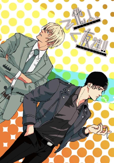 Tanin Ijou Tomodachi Miman !!